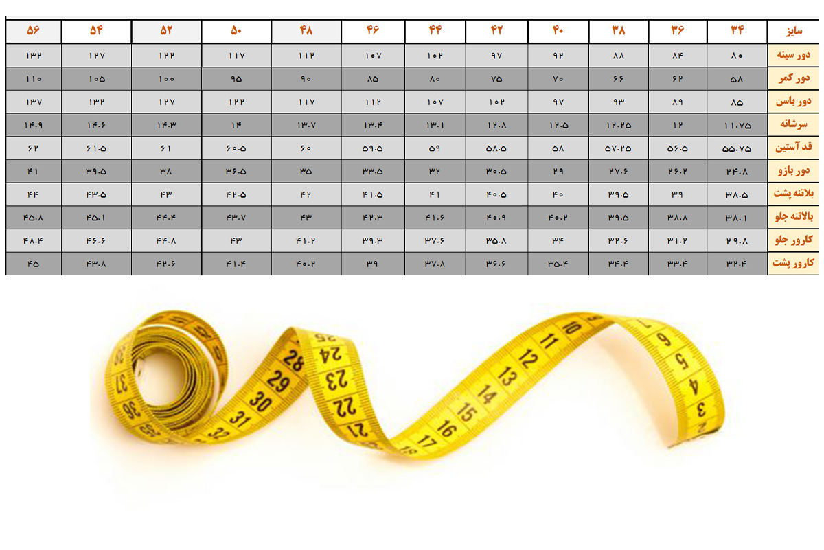 اندازه گیری لباس مجلسی - مجتمع تجاری گلدن مال